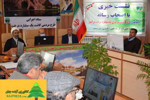 اخبار-کشاورزی-سهم-۳۶-میلیونی-استان-کرمانشاه-از-کاشت-یک-میلیارد-اصله-درخت-در-کشور