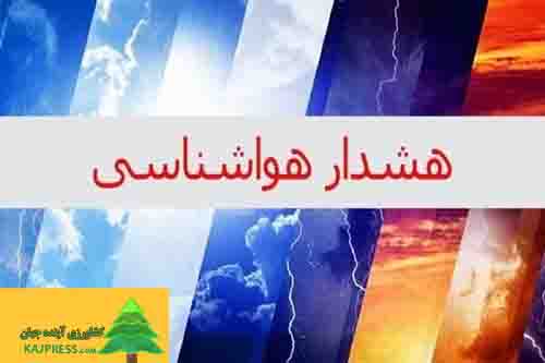 اخبار-کشاورزی-هواشناسی-ایران۱۴۰۳-۰۲-۱۲؛هشدار-تشدید-فعالیت-سامانه-بارشی