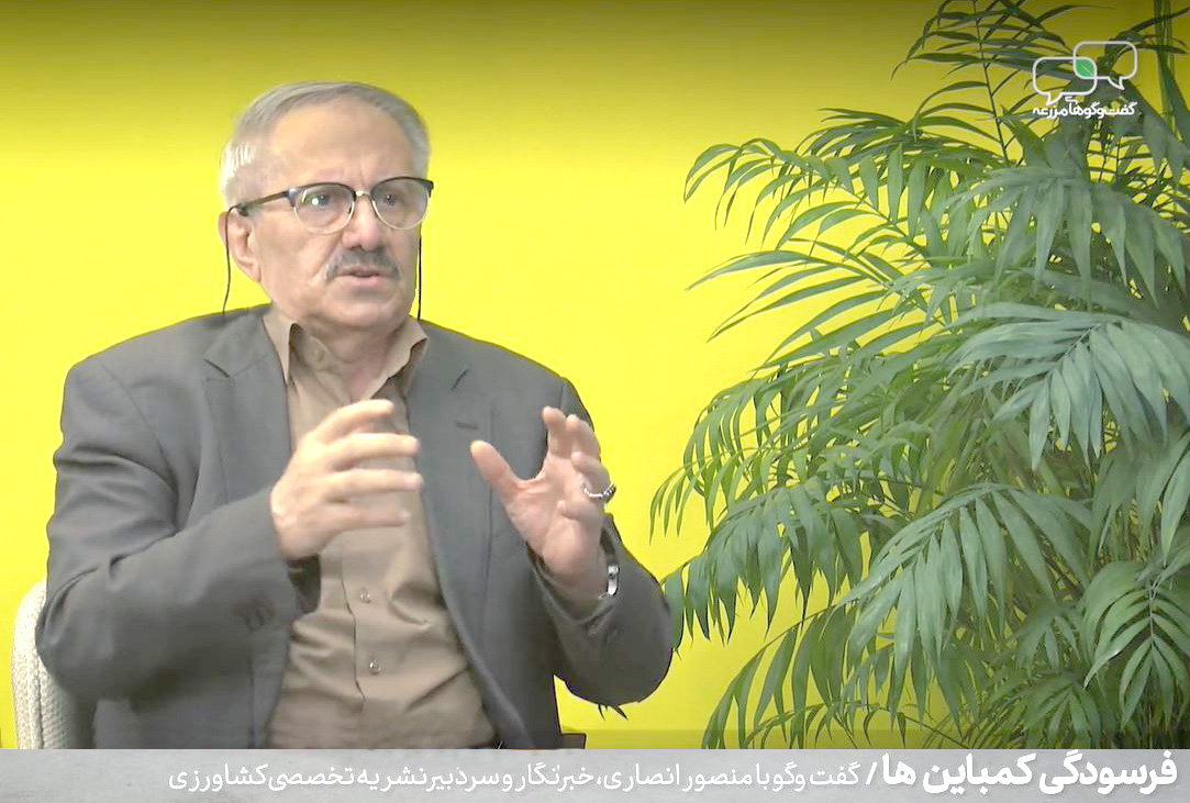 «انصاری-در-گفت‌وگوی-رسانه‌ای-مانعی-جدی-برای-دستیابی-به-مدرن‌ترین-فناوری‌های-کشاورزی-وجود-ندارد»