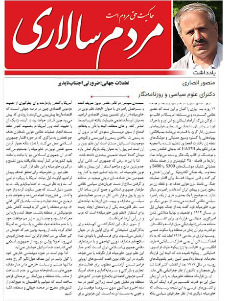 تعاملات جهانی؛ ضرورتی اجتنابناپذیر