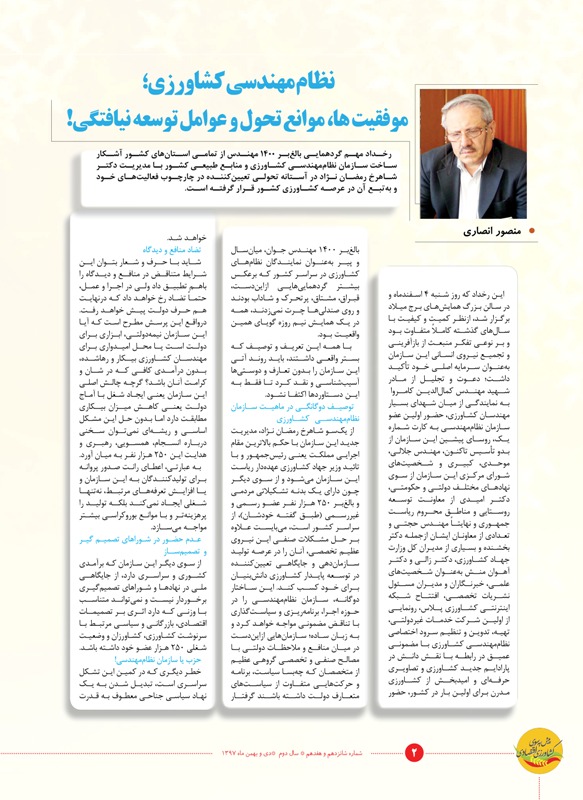 کشاورزی16