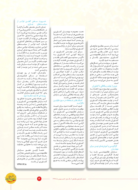 کشاورزی162