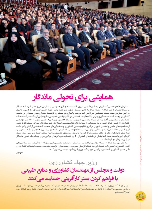 کشاورزی163