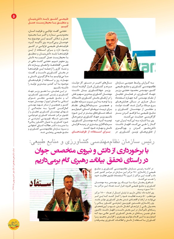 کشاورزی164