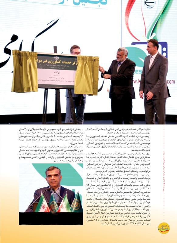 کشاورزی165