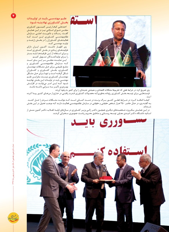 کشاورزی166